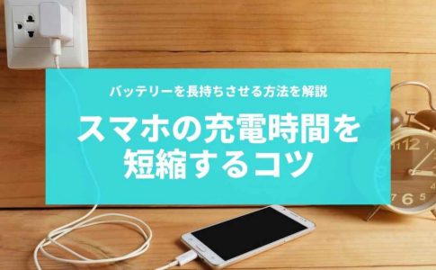 車でスマホを充電する方法や注意点まとめ Charge Map チャージマップ 車でスマホを充電する方法や注意点まとめ Charge Map チャージマップ