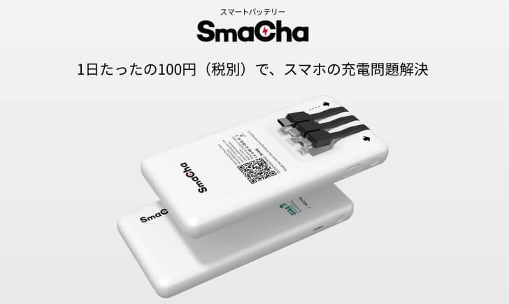 スマホの充電が切れそうでヤバイ 渋谷駅周辺の充電スポットをご紹介 Charge Map チャージマップ