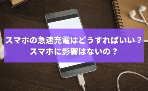 車でスマホを充電する方法や注意点まとめ Charge Map チャージマップ