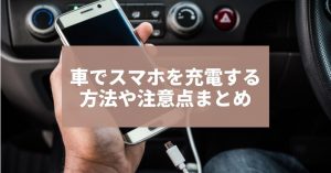 スマホ充電器の差し込み口がゆるい その原因と対処法 Charge Map チャージマップ