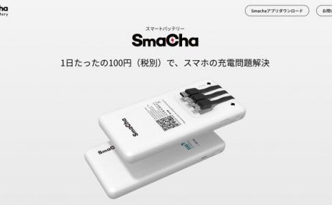 スマホの充電が切れそうでヤバイ 渋谷駅周辺の充電スポットをご紹介 Charge Map チャージマップ