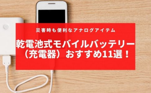 車でスマホを充電する方法や注意点まとめ Charge Map チャージマップ