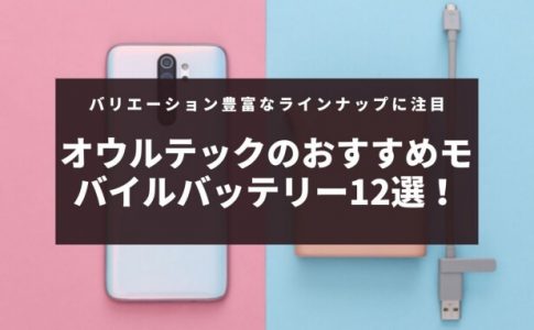 車でスマホを充電する方法や注意点まとめ Charge Map チャージマップ